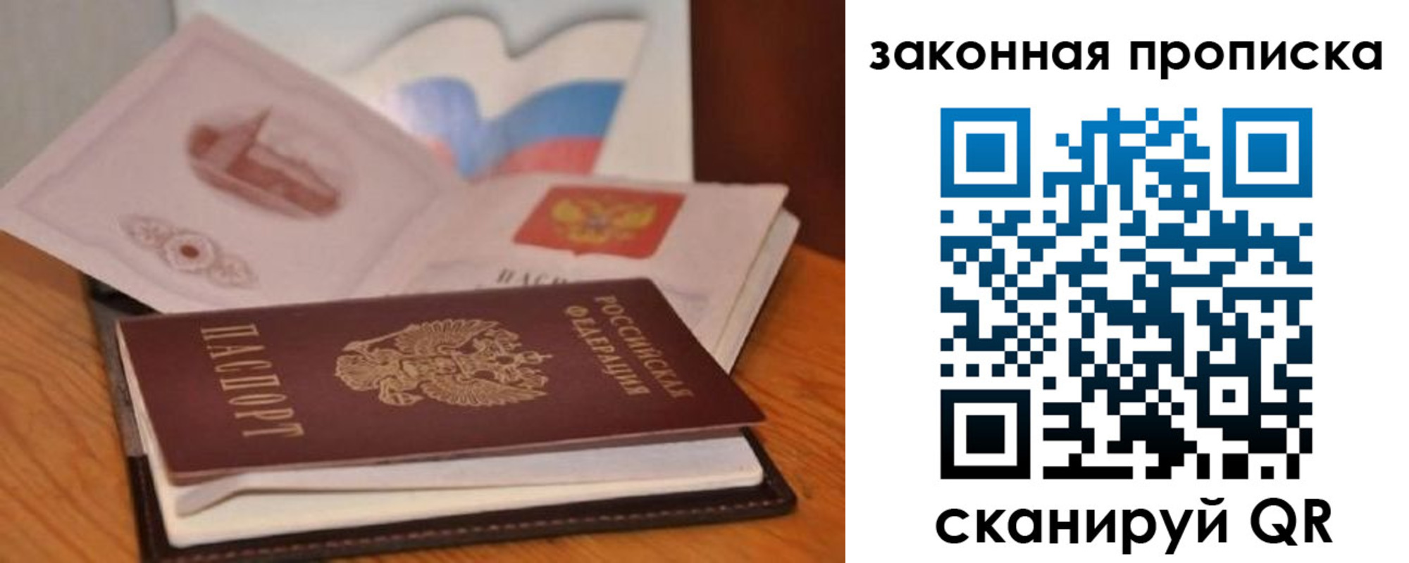 временная регистрация адрес в Белебее