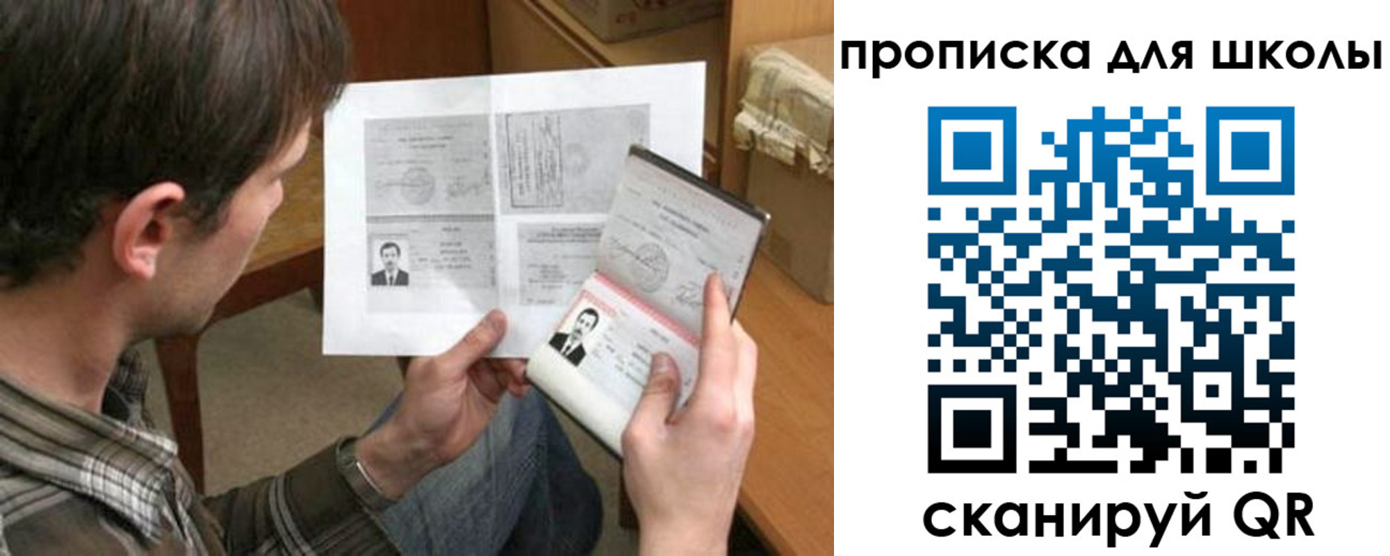 прописка штамп в Белебее