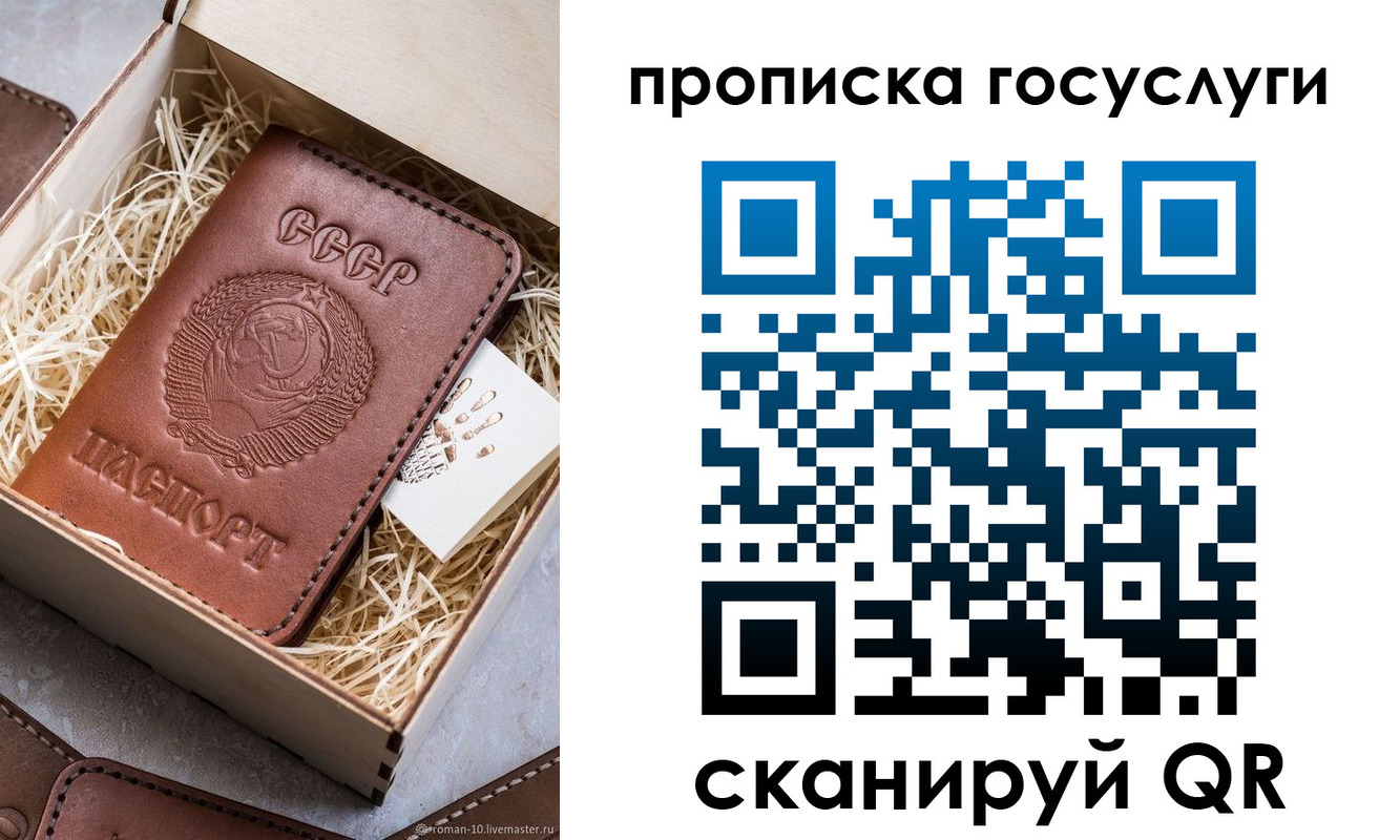 прописка в Белебее