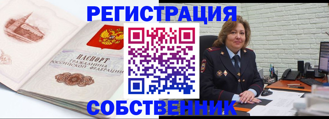 прописка штамп в Белебее