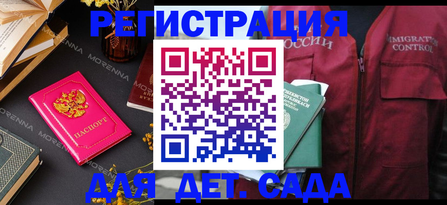 временная регистрация в Белебее