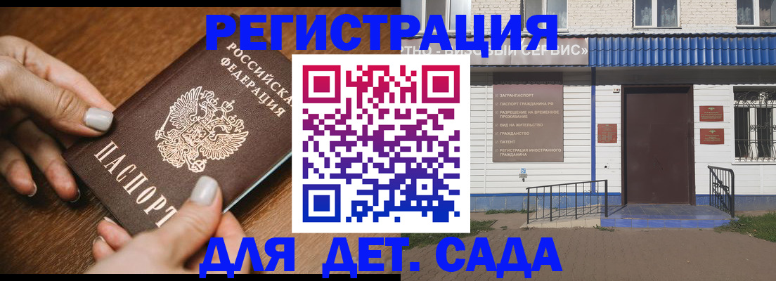 временная регистрация поиск в Белебее