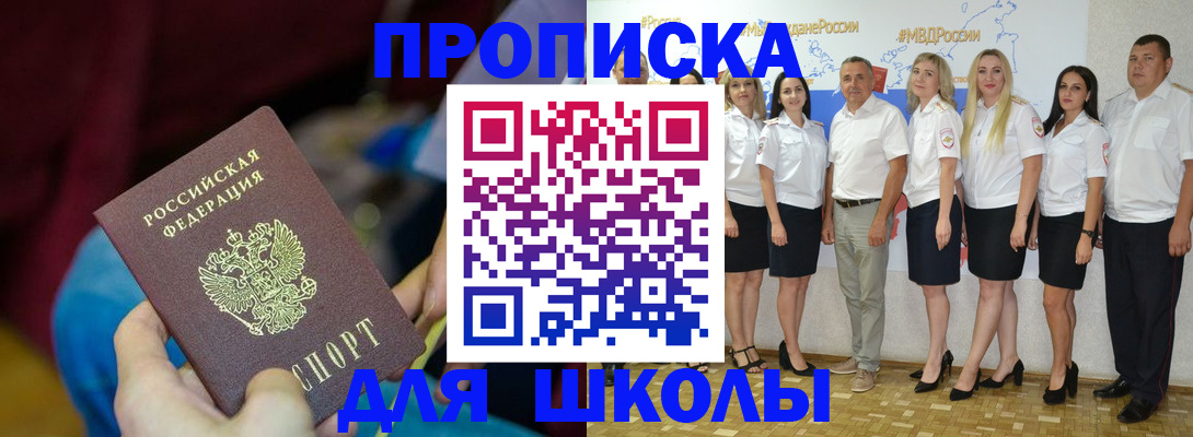 временная регистрация госуслуги в Белебее